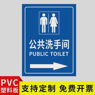 男女卫生间标识牌指示牌标识牌公共厕所I卫生间洗手间指示牌景新