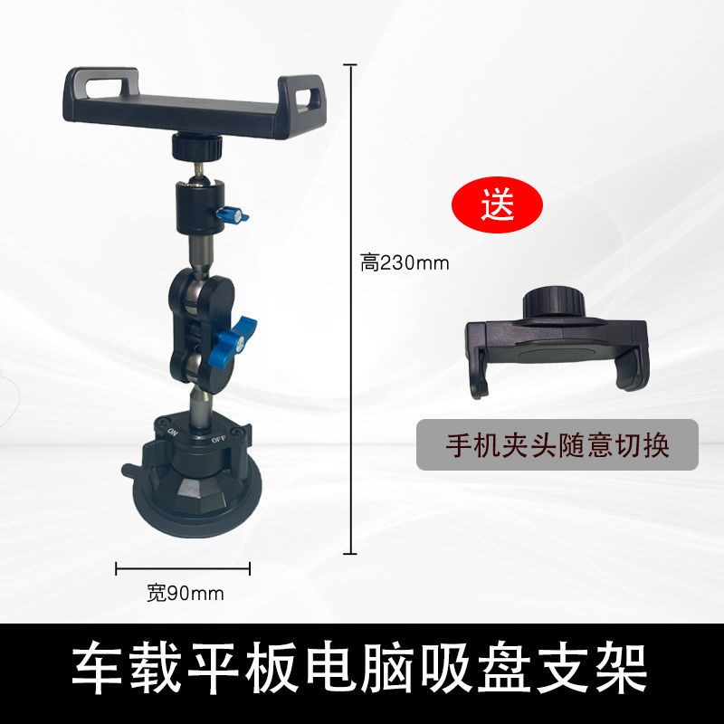 7DF车载拍摄支架汽车手u机支架自拍固定吸盘式简约自驾游车载支架