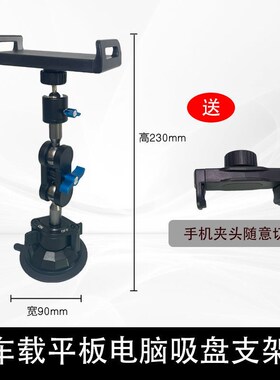 7DF车载拍摄支架汽车手u机支架自拍固定吸盘式简约自驾游车载支架