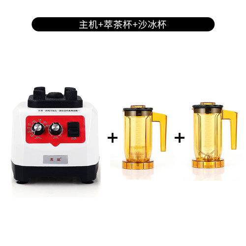 速发商用多功能萃茶机智能奶泡奶盖机奶茶店设备沙冰机打粹翠碎旋