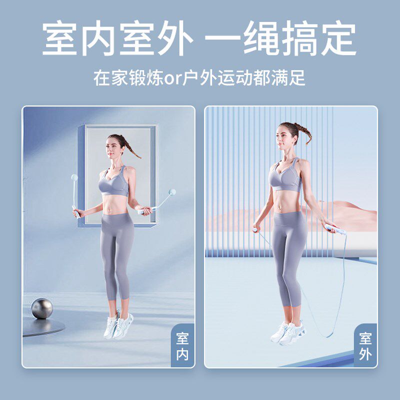新品无绳跳绳健身减燃脂肥运动专用重力计数款负重球专业器无女生