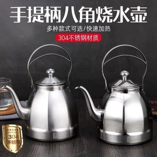 304加厚不锈钢烧水壶平底壶咖啡奶茶壶茶具泡花茶壶养生壶煮 推荐