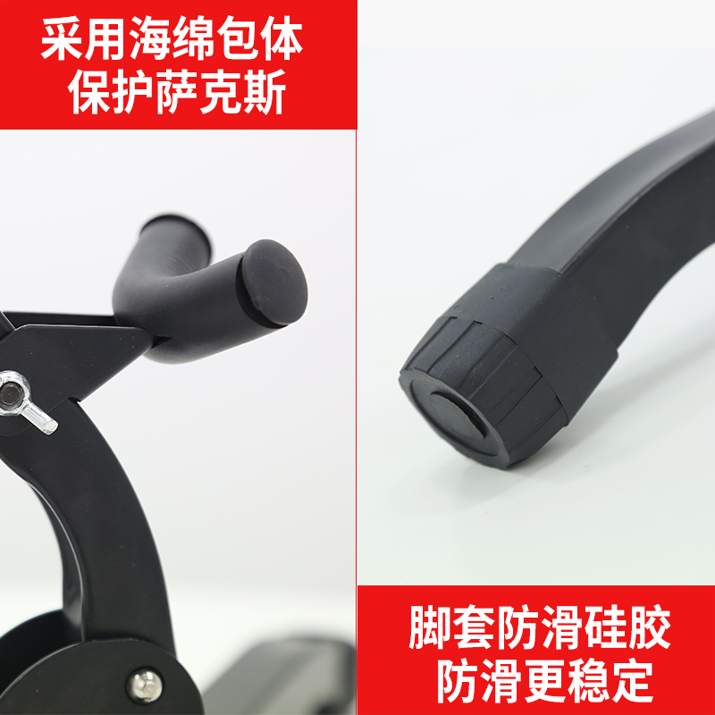 美德威乐器萨克斯支架 中音萨克斯 配件制Q度分析染料化工鞋套