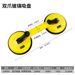 新品 玻璃吸盘单双三爪重型铝合金贴瓷砖强力吸提器重型工业级搬运