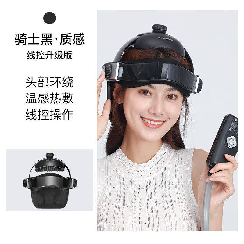厂家凯胜头部按摩器睡眠仪头眼一体按摩安全帽脑部按摩头脑按摩仪