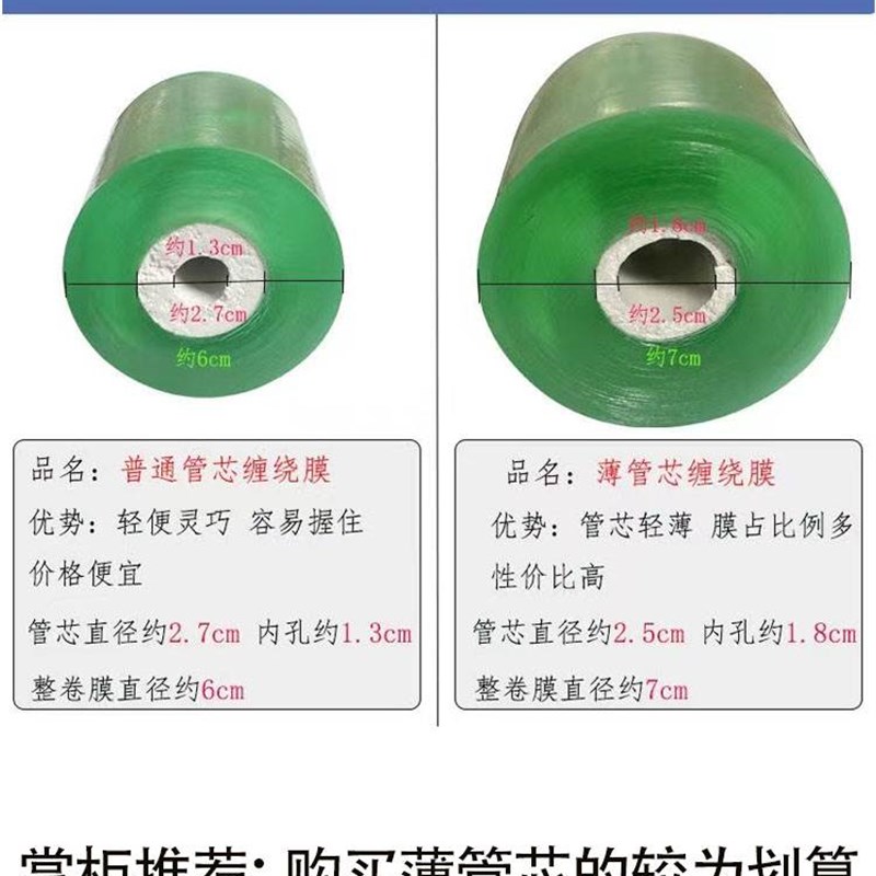 PVC环保打包膜缠绕膜透明塑料薄膜自粘工业用膜果树嫁接保护膜