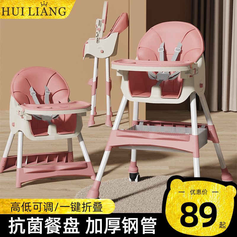 多功能宝宝餐椅吃饭可折叠便携式家用婴儿椅子餐桌椅座椅儿童饭桌,婴童用品,餐椅,淘宝优惠券,粉丝福利购,淘宝优惠卷