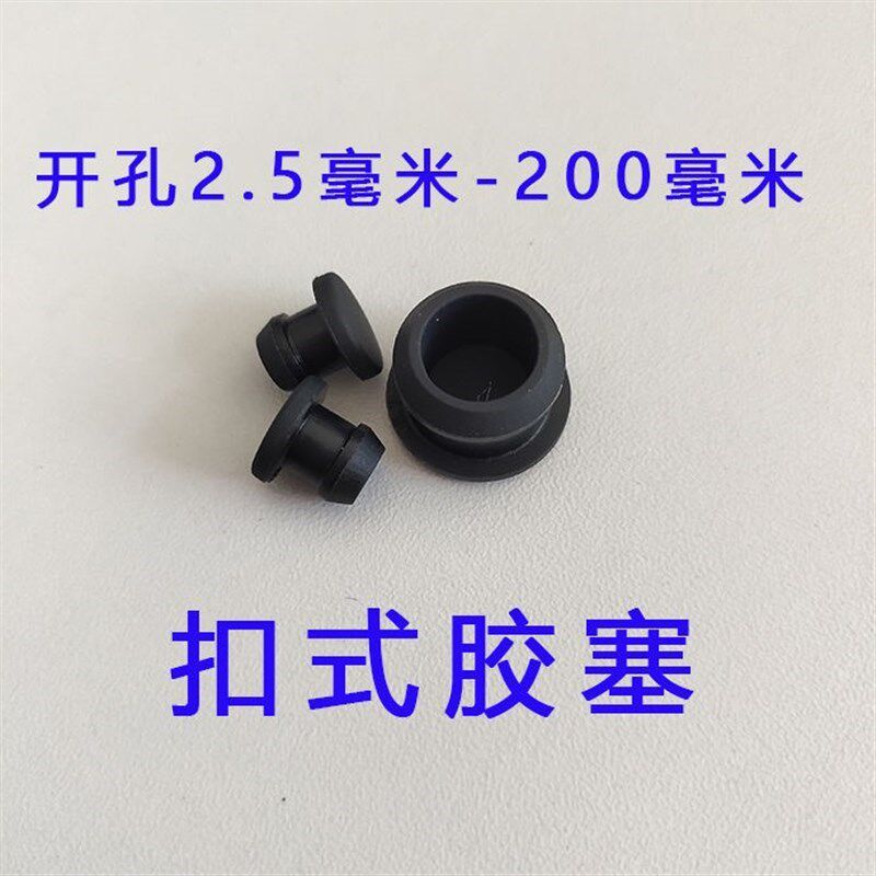 橡胶堵塞头耐高温硅胶防撞高弹性孔塞水管塞地沟塞密封橡皮塞子堵