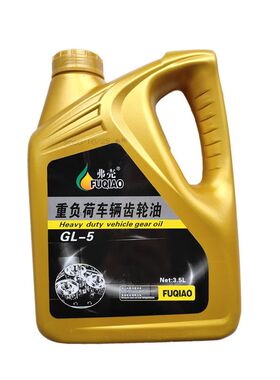 5斤重负荷齿轮油变速箱油后桥油工程G车油面包车农用机械齿轮油