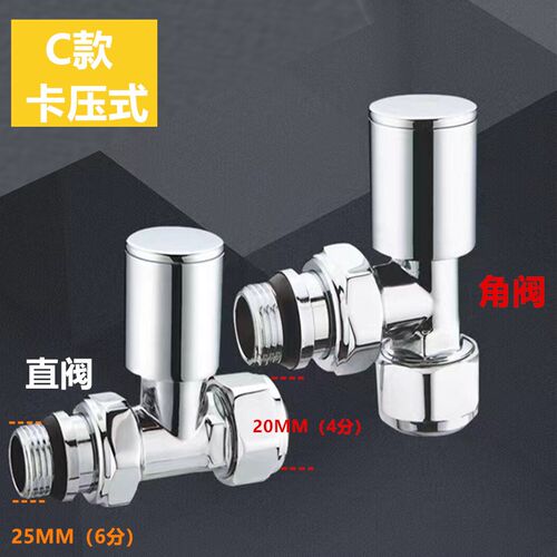 暖气片专用铜角阀PPR热熔阀门小背篓暖气铝塑管卡压式直阀门配件