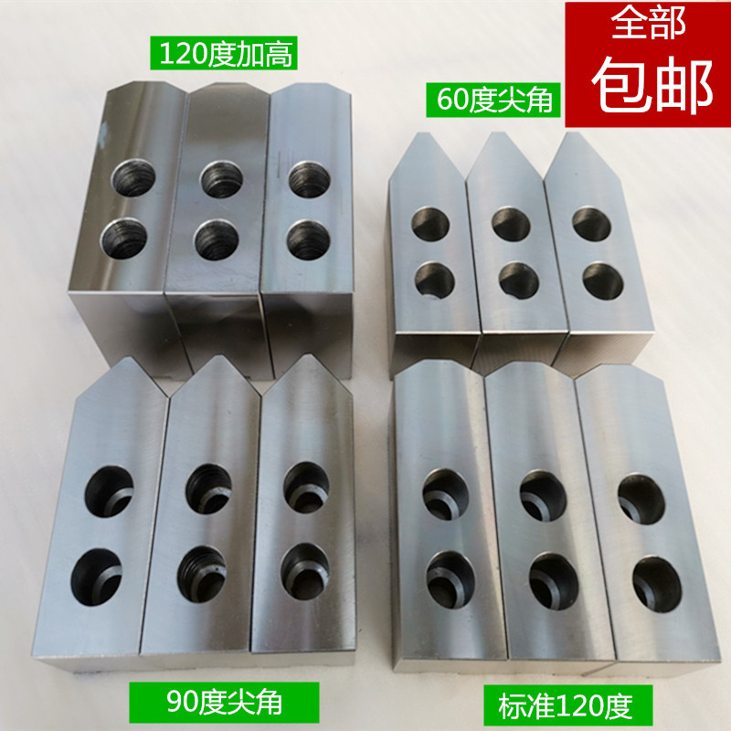 油压软爪油压生爪油压卡爪液压生爪卡盘三爪加高厚生爪6寸8寸10寸