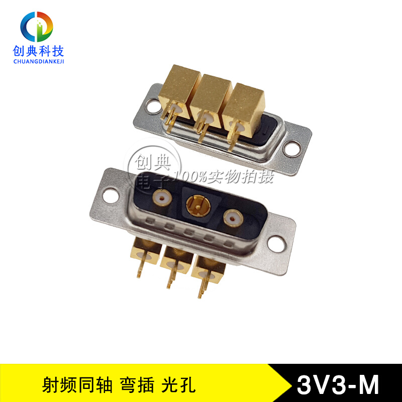 3V3公焊线光孔信号端/直插/弯插/鱼叉支架实芯车针射频同轴连接器