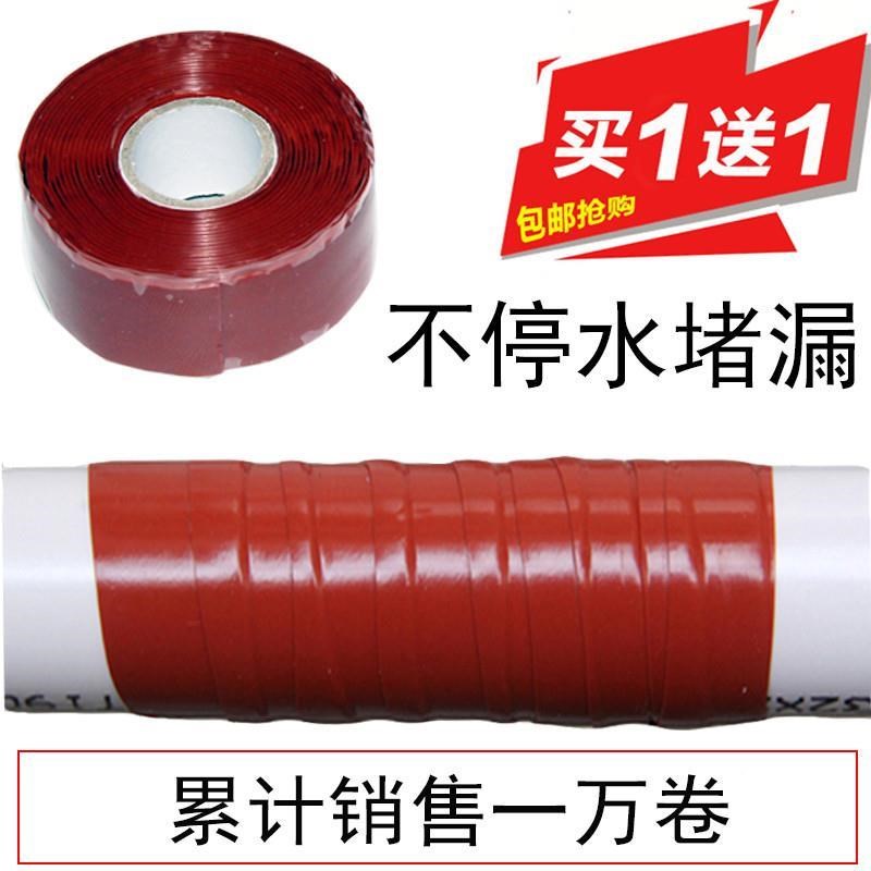 铁缠管镀锌543带子绕停子工具水箱速干热水管膨胀不水防水胶带管