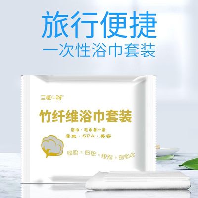 推荐Travel disposable towel bath towel combination portable
