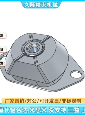 NHF61 NHF612-8060 10478 132112TO同钟型减震座 内螺纹固定板