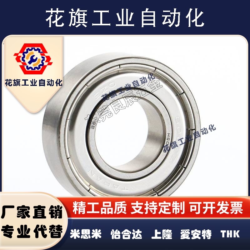 小径滚珠轴承B673 674 675 676 677 678ZZ 米思米尺寸 不锈钢C-SB