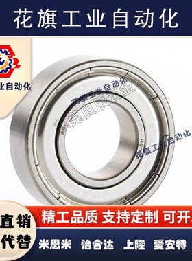 小径滚珠轴承B673 674 675 676 677 678ZZ 米思米尺寸 不锈钢C-SB