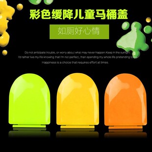 厕所小号黄色零件座垫橘色匹配家用幼儿园儿童马桶盖坐Z便盖 坐便