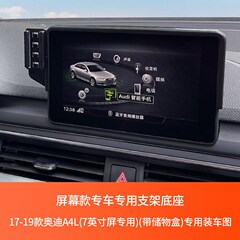 23款奥迪A4L Al5 Q5L Q2L专用汽车载手机支架配件改装用品导航22
