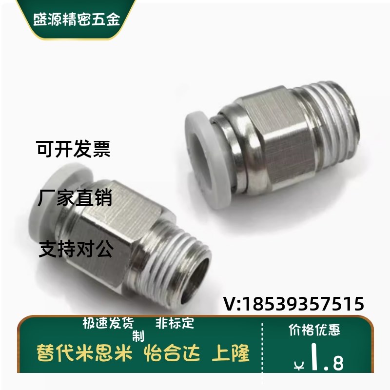 替代MSCNL-4-6-8-10-12-M5-1-2-3-4外螺 快速纹接头黄铜外径六角