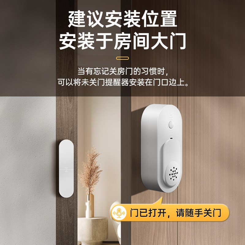 空调已开请随手关门n语音提示器天冷暖气房进出入温馨提醒神器门