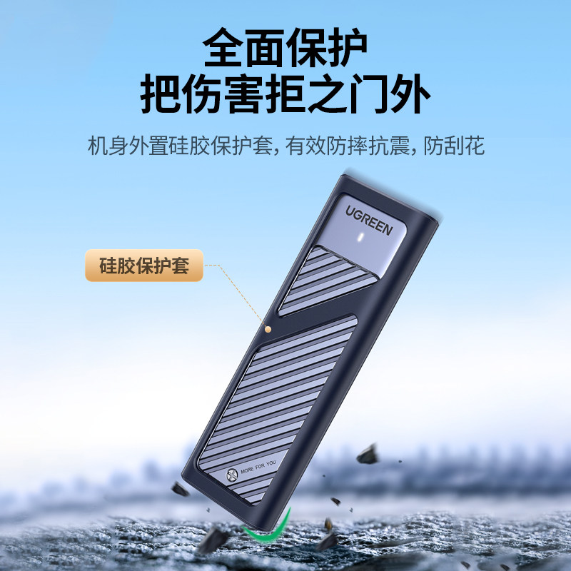 绿联m.2固e态硬盘盒子nvme/sata双协议移动笔记本SSD外接壳m2雷电高性价比高么？