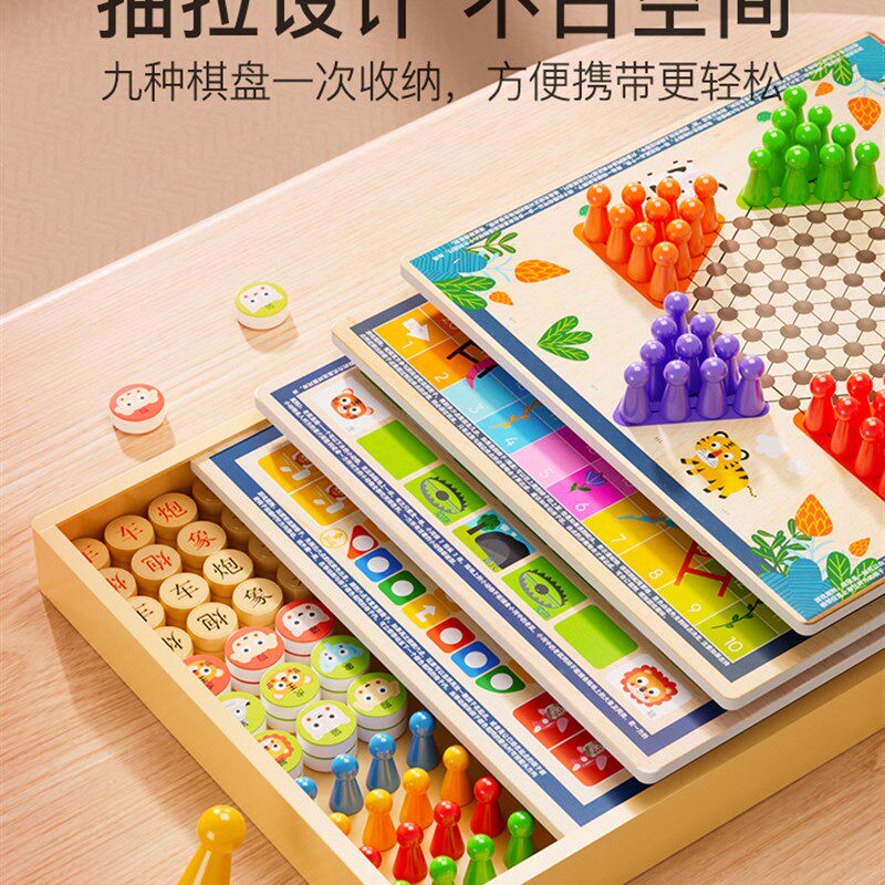 跳棋飞行五子斗兽棋盘学生幼儿园木制益智玩具61六一儿童节的礼物