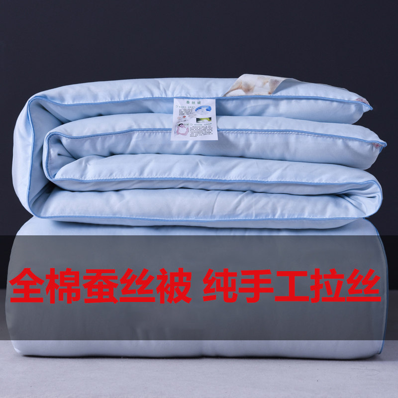 蚕丝被100桑蚕丝薄款空调被夏凉被棉被3/4斤全棉被芯春秋款四季被