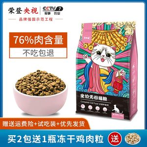 馋不腻无谷猫粮成猫幼猫蓝猫英z短狸花橘猫美短通用型天然猫粮5斤