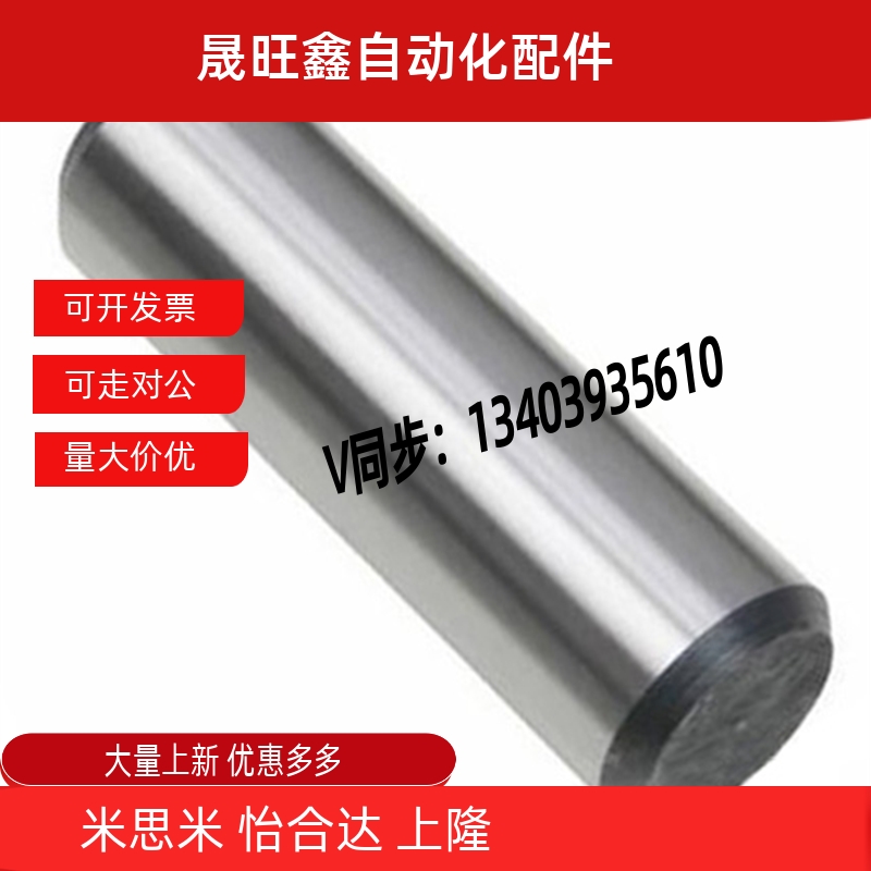 GB/T119.2-2000正公差圆柱销A型定位销子轴承钢淬火硬度550~650HV
