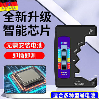 电池电量检测器电池电量显示仪剩余电量数显电压测量工具钮扣电池