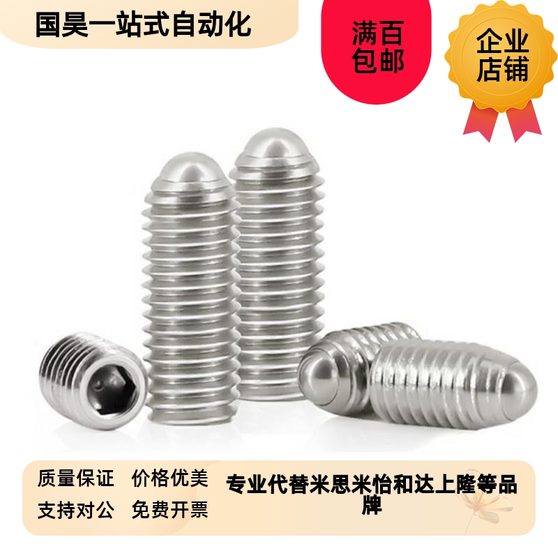 怡和达ZAC13-M1i2定位珠ZAC01/02/03-M3-M4-M5-M6-M8-M10-M12-M16