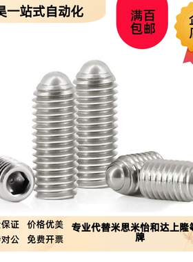 怡和达ZAC13-M12定位珠ZAC01/02/03-M3-MG4-M5-M6-M8-M10-M12-M16