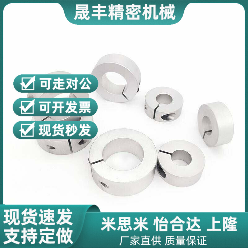 开口型固定环抱紧环SCSAW6 8r 10 12 14 15 16 17 20 22 25 30 35
