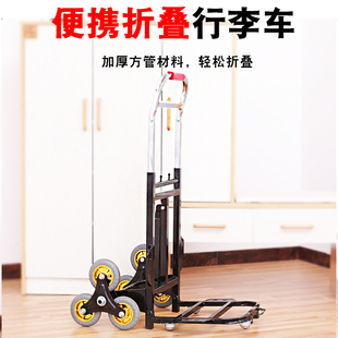 上楼梯搬货神器重物推车六轮爬楼车搬运车小推车拉货大轮子上下