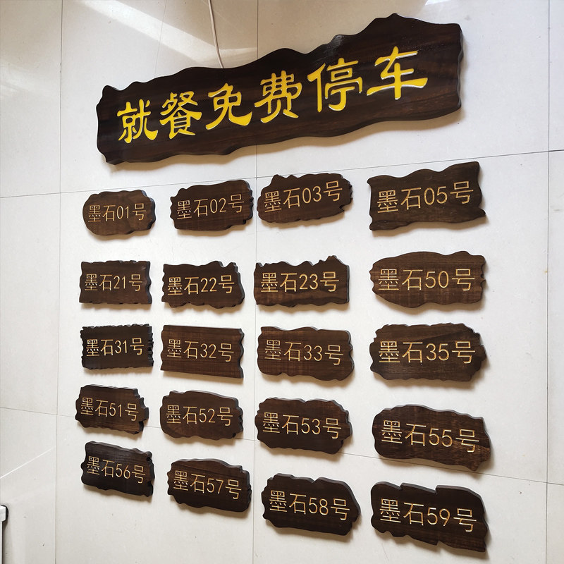 实木牌匾定做仿古门头匾额店铺木雕对联中式木质匾额定制木板刻字