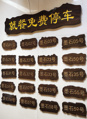 实木牌匾定做仿古门头匾额店铺木雕对联中式木质匾额定制木板刻字