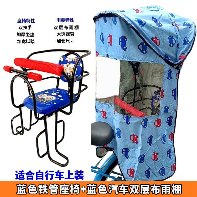 速发实心钢筋 自行车儿童后座椅单车小孩椅子电动车宝宝安全后置