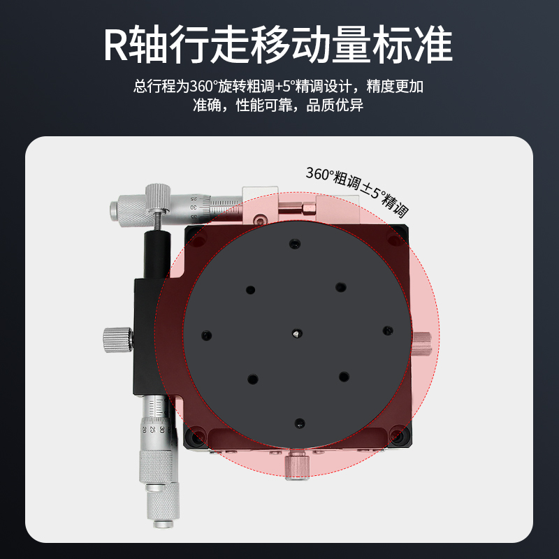 XYR轴三轴位移平台精密移动微调光学旋转超净工作台LSP40/LS60/90
