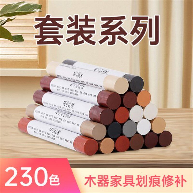 家具修补蜡笔免漆板补色膏钉眼修复补漆笔生态板柜子修补20色套装
