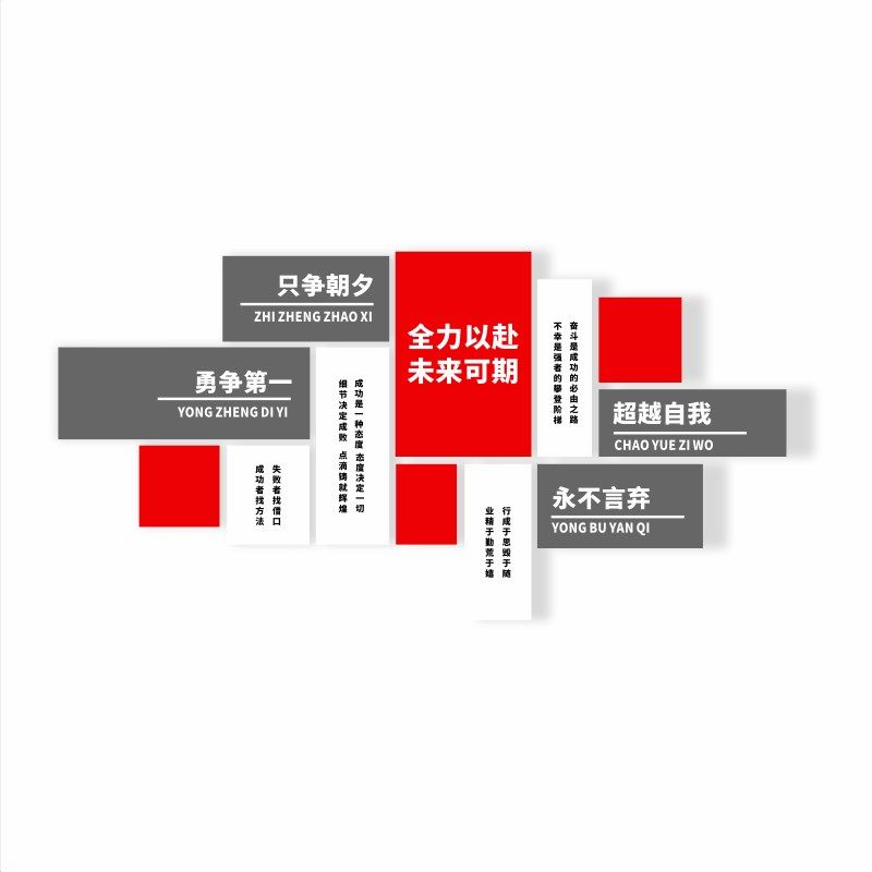 公司企业办公室会议室3d立体亚克力墙贴画文化墙上装饰励志标语贴,家居饰品,文化墙贴,淘宝优惠券,粉丝福利购,淘宝优惠卷