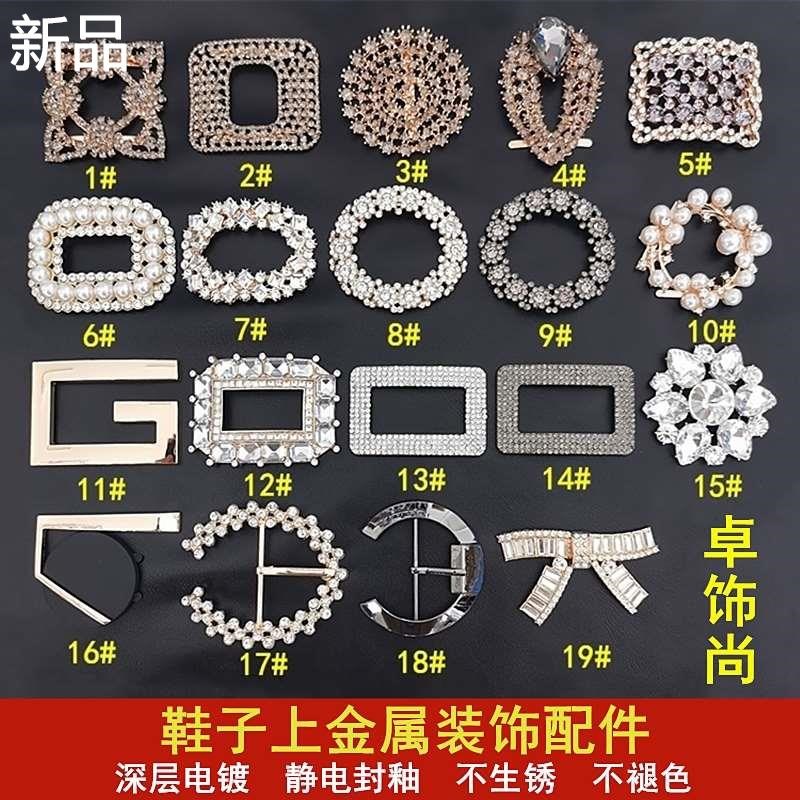 鞋子金属水钻鞋扣鞋面装饰配件女鞋夹百搭扣可拆卸鞋花爪扣配新品
