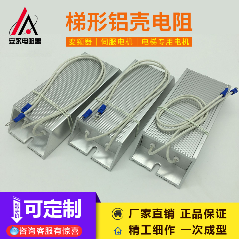 RXLG 500W130RJ 铝壳变频器伺服制动电阻刹车电阻500W130R