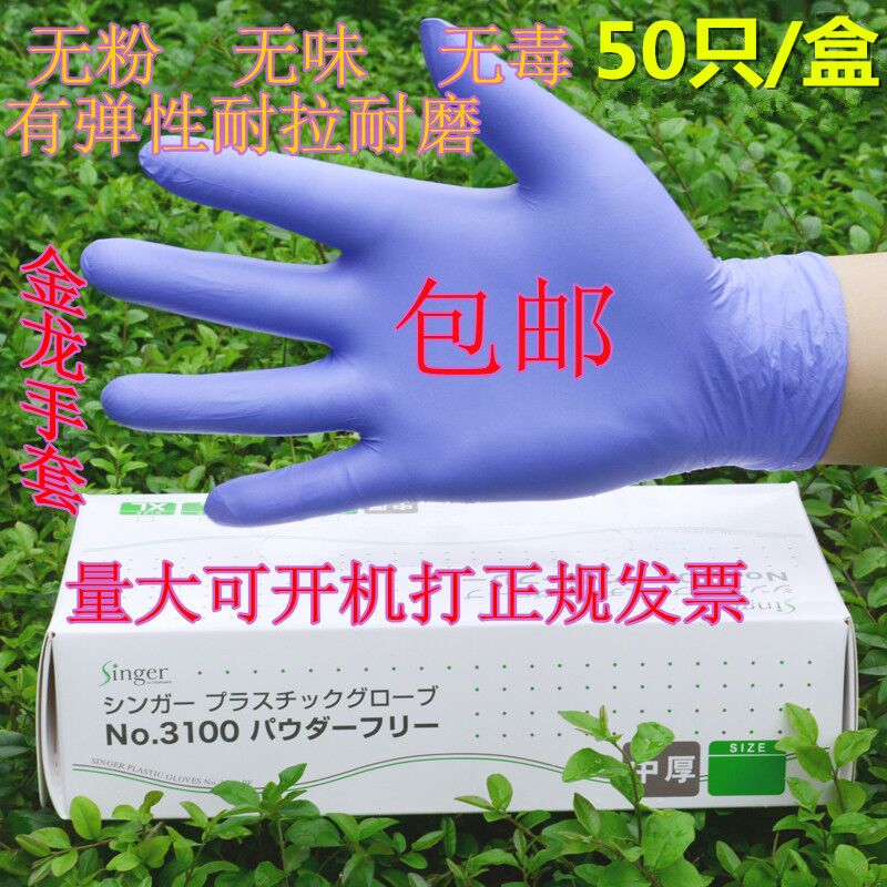 推荐High-end oneT-bathrooDm latex gloves nitrile rubber whit