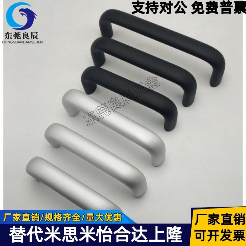 XAP03/04 XAP01-A20/A26-L100/L112/L128/L160/L192-H50/H55 拉手