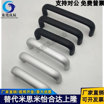 XAP03/04 XAP01-A20/A26-L100/L112/L128/L160/L192-H50/H55 拉手