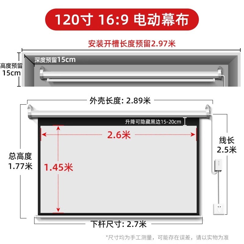 投影幕布电动家用遥控自动升降84寸100寸120寸150寸高清4K抗光壁