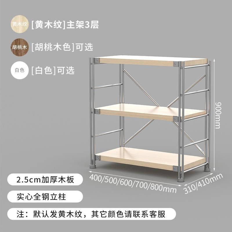 仓库货架阳台日式置物架多层厨房微波炉储物架收纳架落地书架家用,商业/办公家具,置物架/陈列架/储物架/展示架,淘宝优惠券,粉丝福利购,淘宝优惠卷