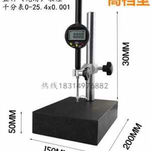 新品厂销b促厂促大理石平台支架表座比测台测厚仪测量座数显高度