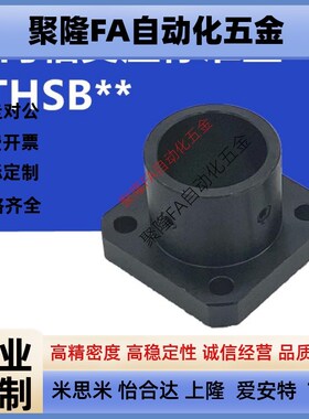 导向轴支座光轴固定座STHRB6 8 10 12 15 16 20 25 30 35 40 50